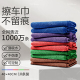 天气不错抹布洗车毛巾擦玻璃家政打扫卫生保洁家务清洁混色10条40*40