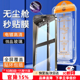 Smorss【秒贴蓝光膜】适用苹果iPhone13/13pro/14钢化膜舒眼蓝光手机膜高清无尘仓秒贴膜防摔抗指纹