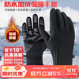 魔轮冬季手套男女骑行滑雪保暖防水触屏加绒电动摩托车飞盘钓鱼手套