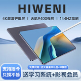 HIWENI2025新款Pad Pro全网通5GWiFi二合一4K超清护眼屏144hz高刷安卓平板电脑网课学习游戏娱乐平板iPad 月岩灰 12英丨4K超清144Hz高刷屏丨16G+512G 可插卡丨WIFI 5G全网通二合一丨送豪华大礼包