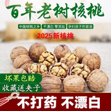 秦岭山野外生山核桃老树干核桃黑桃原味生核桃非纸皮孕妇核桃坚果 野生山核桃大果3斤【送夹子】