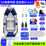 智扣自动充气船冲锋舟橡皮艇加厚硬底气垫船耐磨汽艇双人皮划艇钓鱼船 3.0米【豪华拉丝底】5-6人