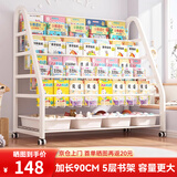 汤能优品移动书架绘本架铁艺置物架书本玩具架简易落地书柜卧室收纳架子 【大容量】120CM-5层书架+4白盒