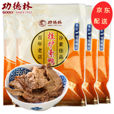 功德林 上海特产素食食品豆干挂炉素鸭 素鸡 五香烤麸 素肉零食素食 4包 挂炉素鸭80g*4包-短保30天