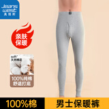 真维斯（JEANSWEST）男士纯棉保暖裤秋裤打底裤棉裤春秋薄款贴肤防寒100%纯棉保暖内衣