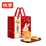 桃李心意礼月饼礼盒传统老式糕点五仁什锦黑芝麻中秋节日团购批发700g