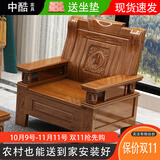 中酷 实木沙发三人位红椿木沙发中式现代实木客厅沙发仿古木质沙发 单人位【胡桃色】