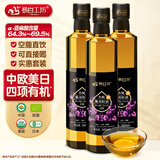 长白工坊四项有机紫苏油500ml*3口服冷榨紫苏籽油直接喝空腹直饮纯omega3