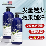 Avalon生姜防脱去屑止痒控油蓬松进口洗发水946ml*2洗头露洗头膏