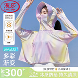 浪莎防晒衣女夏季新款防紫外线宽松短款外套时尚洋气炫彩防晒斗篷开衫 仲夏诱惑 【冰川纤维 UPF300+】 均码 【适合80-150斤】