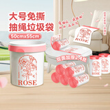 利得抽绳垃圾袋玫瑰印花50*55cm100只1.2丝加厚家用免撕塑料袋