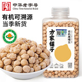 方家铺子中华老字号 有机鹰嘴豆380g 五谷杂粮 代餐沙拉 打豆浆 鸡心豆