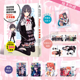 【正版授权】我的青春恋爱物语喜剧果然有问题小说全套18册+妄言录漫画1-13册+番外雪乃篇集体篇+艺术画集渡航著春物小说简中版二次元青春文学校园爱情少女漫画书籍 青春恋爱ponkan⑧艺术画集