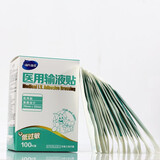 艾暖 医用无菌输液贴 海诺一次性输液胶布胶带创可贴 敷料透明医院诊所打点滴吊瓶专用贴 整盒装 100片装/盒 70mm*35mm