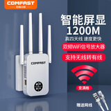 COMFASTwifi信号放大器千兆1200M双频家用无线网络信号中继扩展器四天线大功率wifi信号增强器CF-WR762AC