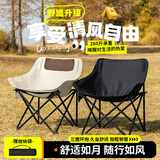 贝傅特 户外折叠椅露营椅子月亮椅便携折叠桌椅高靠背躺椅小凳子钓鱼椅