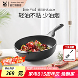 WMF银彩怀石系列炒锅煎炒锅不粘星辰炒菜锅燃气灶电磁炉不粘厨房好物 【持久不粘】银彩炒锅 32cm