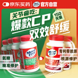 Move Free益节氨糖软骨素钙片绿瓶120粒*2*2+UC2专利骨胶原75粒*2 维骨力