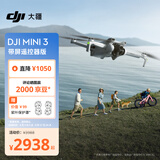 大疆 DJI Mini 3 带屏遥控器版 优选迷你航拍机 智能高清拍摄无人机 小型遥控无人机