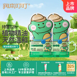 润本植物精油香圈儿童精油手环30条×2卡通手链长效-恐龙王国款