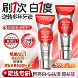 韩方五谷酵素美白牙膏烟渍去黄渍口臭清新口气牙垢牙龈结石金榜第一150g