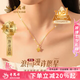 老凤祥黄金项链女款足金许愿星纯金吊坠套链七夕情人节生日礼物送女友 【今/次日达】金重约0.7g*礼盒*贺卡
