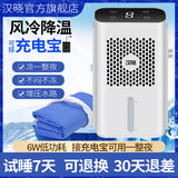 汉晓水冷床垫制冷冰毯注水循环降温冰垫子凉学生宿舍降温空调扇水床垫 单人全套160*70cm 风冷物理降温-7天免费试睡