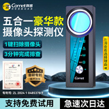 科密偷拍摄像头探测器酒店宾馆民宿自查防偷摄窃听监控偷窥探测仪KD16
