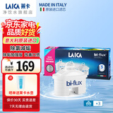 莱卡（LAICA）意大利原装进口滤水壶净水壶滤芯家用办公自来水净水器过滤水壶过滤芯通用碧然德 除垢加强版滤芯3只装
