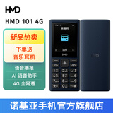 赫名迪【新品首发】HMD 101 4G全网通 语音播报 Ai助手 大字体大按键 老人老年手机 学生备用手机 深蓝色 官方标配
