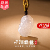 古耐玉髓招财貔貅平安扣项链男士白玉翡翠吊坠毛衣链生日礼物送男朋友 上等玉髓*貔貅吊坠男女同款+证书