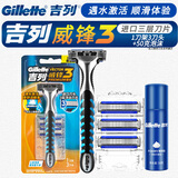 吉列威锋3刀片男士锋速剃须刀手动刮胡刀刀头 1刀架3刀头+50g须泡