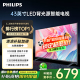 飞利浦（PHILIPS）43英寸全高清智慧屏 卧室小屏 超宽环绕立体声 智能液晶平板电视机 43PFF6590/T3 国家补贴15%