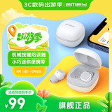 EMEY蓝牙耳机 真无线蓝牙 入耳式运动游戏耳机蓝牙超长待机续航适用于苹果华为小米手机  T1X 白色