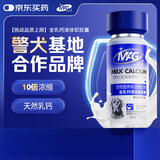 MAG犬用金乳钙狗狗液体钙宠物 立耳幼犬老年犬专用狗狗钙片120粒