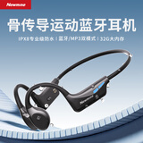 纽曼H50 Pro真骨传导无线开放式不入耳挂耳式蓝牙耳机MP3双模式IPX8级防水游泳跑步长续航通话 黑色