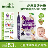 小皮（Little Freddie）有机高铁米粉蓝莓香蕉多种谷物味160g*1盒7月+婴幼儿辅食营养米糊