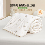 BEYONDHOME BABY博洋母婴A类全棉蚕丝春秋被保暖宝宝幼儿园盖被熊猫团团100*120cm