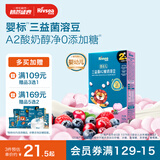 禾泱泱婴幼儿三益菌A2酸奶溶豆混合莓果味13.5g宝宝零食含益生菌