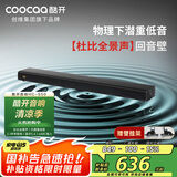 酷开创维电视音响HC-S50 杜比全景声高保真音质回音壁Soundbar蓝牙5.4家庭影院 2.1声道电脑重低音音箱
