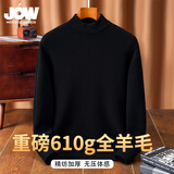 乔沃（JOW）【重磅610g100%绵羊毛】半高领精纺加厚羊毛衫男纯色保暖冬装毛衣