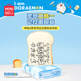 名创优品（MINISO）哆啦A梦系列记忆面包休闲毯毛绒毯办公室午睡毯四季生日礼物