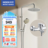 摩恩（MOEN）淋浴花洒套装多功能手持增压花洒喷头淋雨器家用花洒97132 增压花洒+250mm不锈钢圆形顶喷