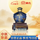 国台 好礼 蛇年生肖纪念酒 酱香型白酒 53度 5000ml 坛酒整箱装