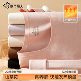 都市丽人保暖上衣内衣女士加厚加绒德发热无痕秋衣秋上新秋冬打底衫 温柔粉【单件上衣】 【山茶花润肤-10A抑菌】 M