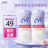 夏依eve 女性专用洗液 私密处护理液敏感肌加量装119ml*2 温和净味