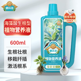 德沃多肥料生根型植物营养液通用花卉生根液绿植生根水发再生剂生根剂600ml