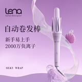 屈臣氏LENA全自动卷发棒 直发梳 直发器 全自动卷发棒LN-Z3SE