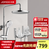 九牧（JOMOO）花洒全套贴墙大置物自动除垢顶喷一键启停强力喷枪淋浴花洒套装 一键启停贴墙置物-36618