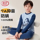 浪莎（LangSha）儿童保暖内衣套装男童女童纯棉青少年秋衣秋裤秋冬季宝宝睡衣家居 蓝色球王 160 建议身高145-155cm